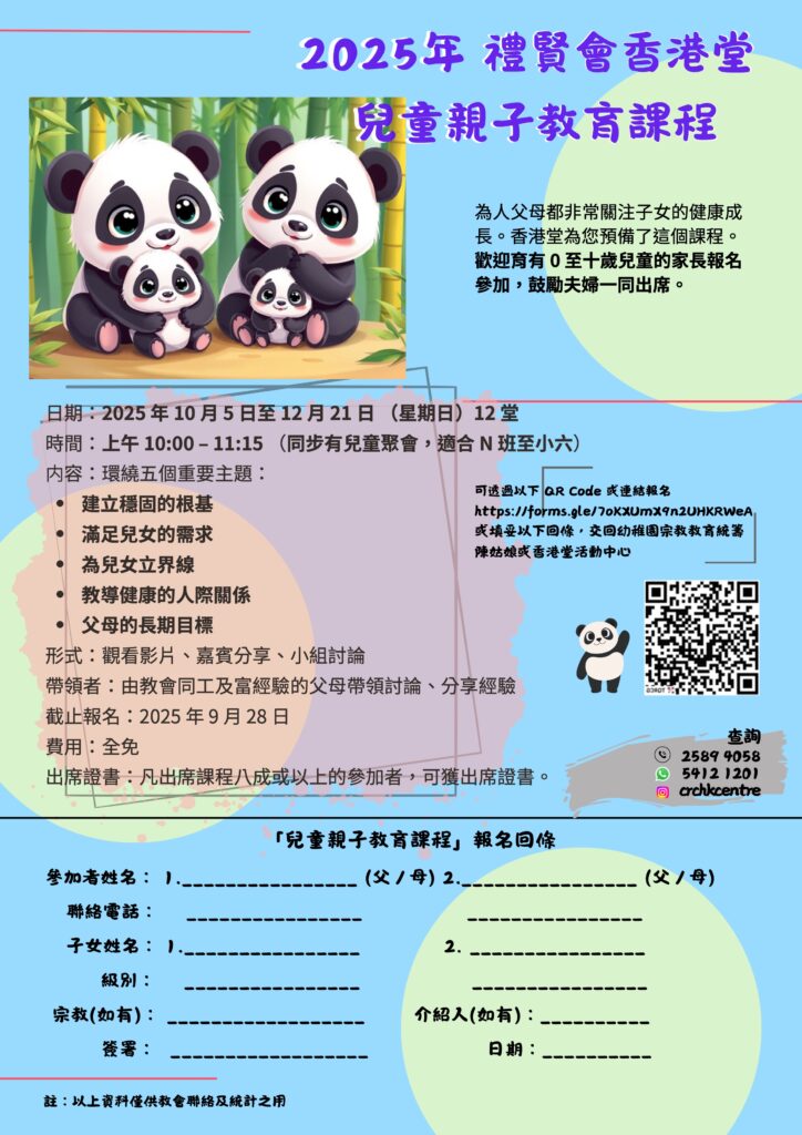 20251000ParentingCourse