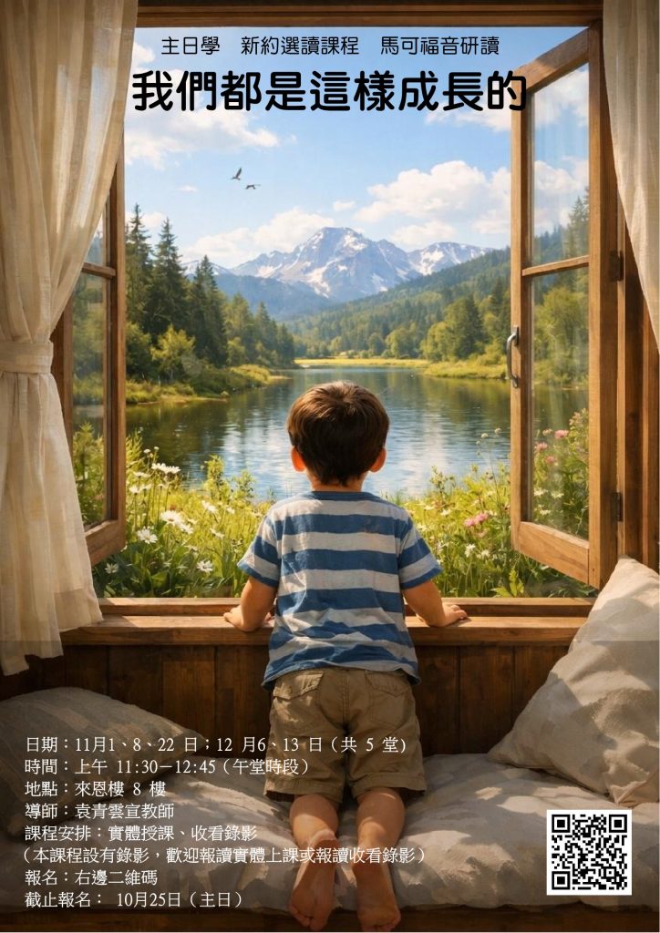 sundayschool202611poster